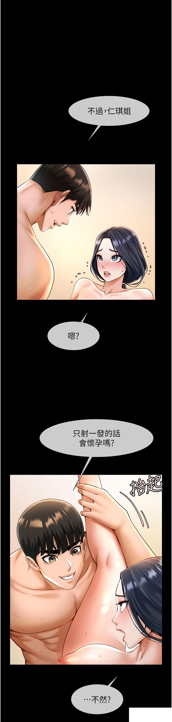[Manhwa] Breaking up! Big stick Plot, female student#[57P]-37
