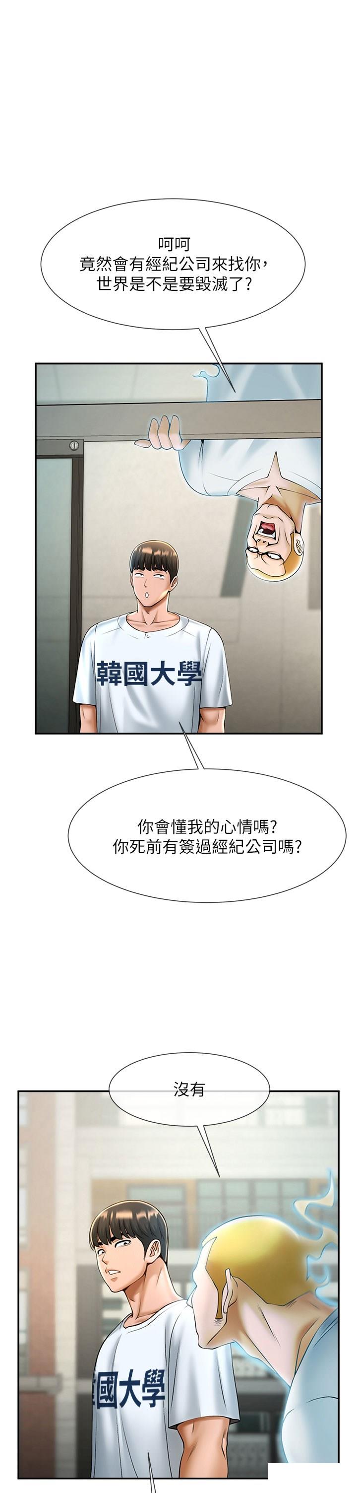 [Manhwa] Breaking up! Big stick Plot, female student#[57P]-41