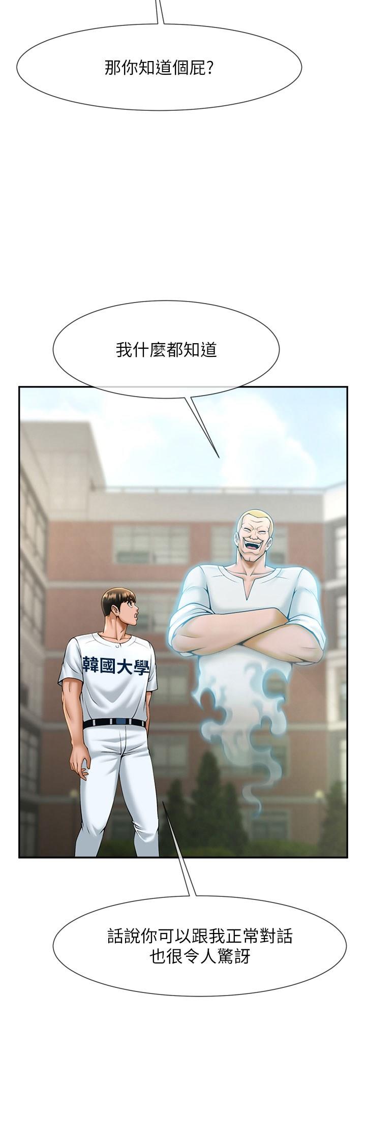 [Manhwa] Breaking up! Big stick Plot, female student#[57P]-42