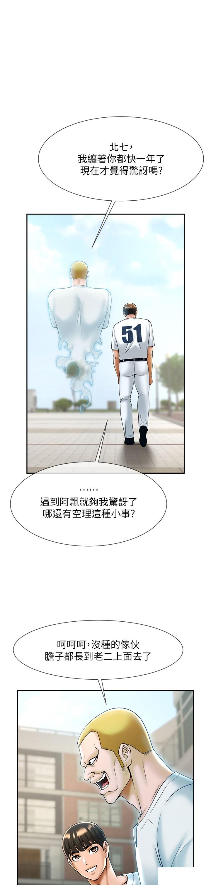 [Manhwa] Breaking up! Big stick Plot, female student#[57P]-43
