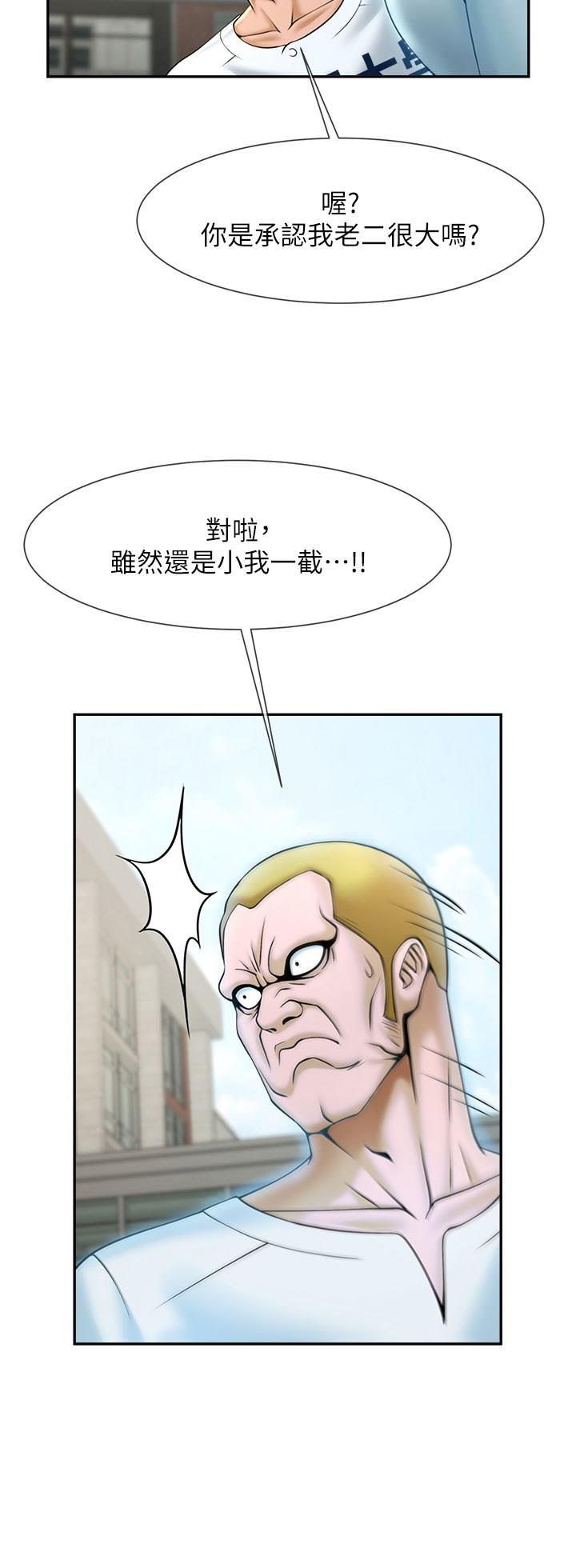 [Manhwa] Breaking up! Big stick Plot, female student#[57P]-44
