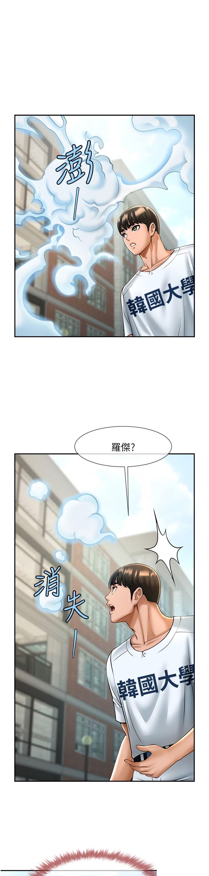 [Manhwa] Breaking up! Big stick Plot, female student#[57P]-45