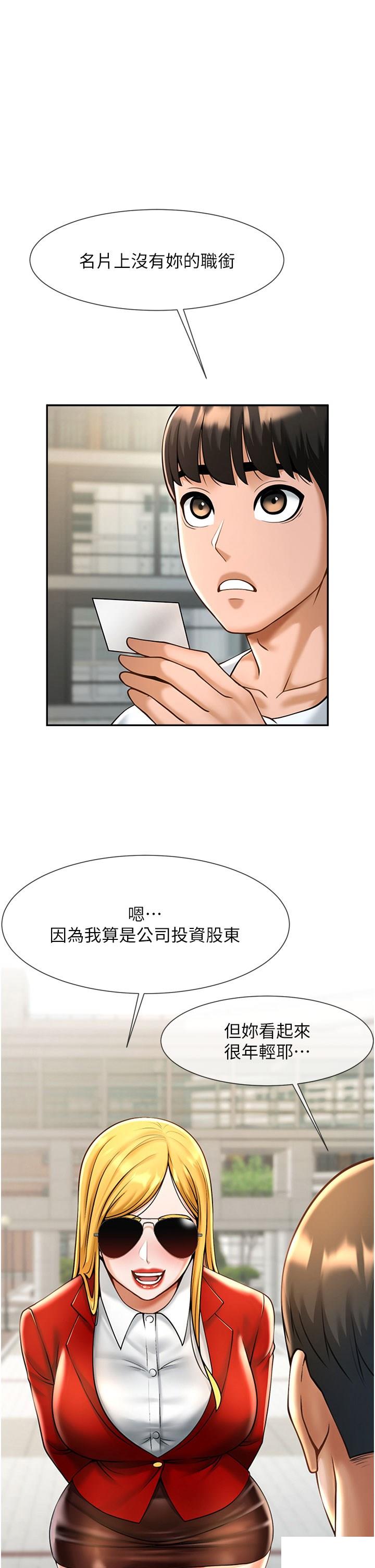 [Manhwa] Breaking up! Big stick Plot, female student#[57P]-49