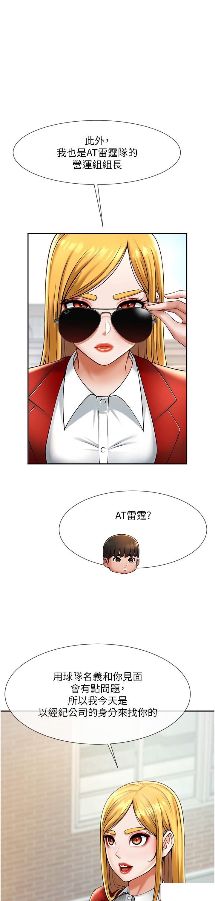 [Manhwa] Breaking up! Big stick Plot, female student#[57P]-51