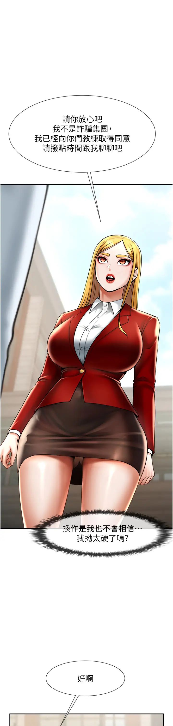 [Manhwa] Breaking up! Big stick Plot, female student#[70P]-1