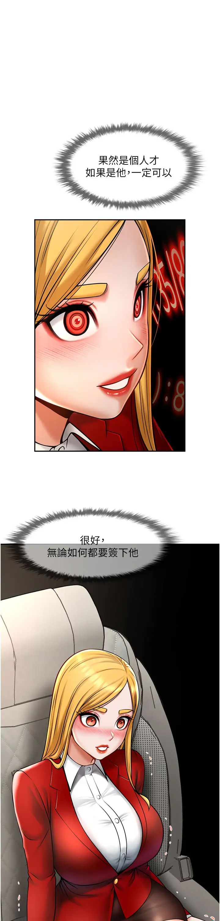 [Manhwa] Breaking up! Big stick Plot, female student#[70P]-11