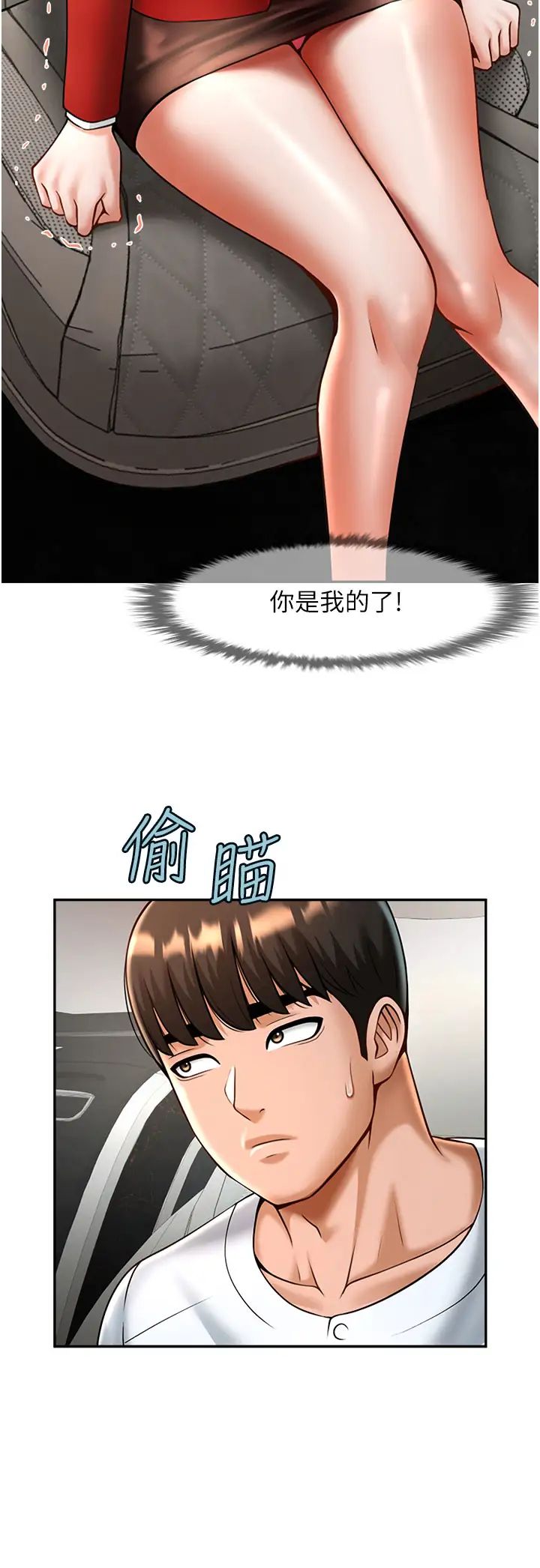 [Manhwa] Breaking up! Big stick Plot, female student#[70P]-12