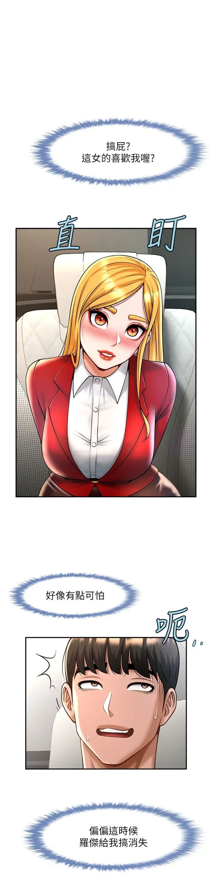 [Manhwa] Breaking up! Big stick Plot, female student#[70P]-13