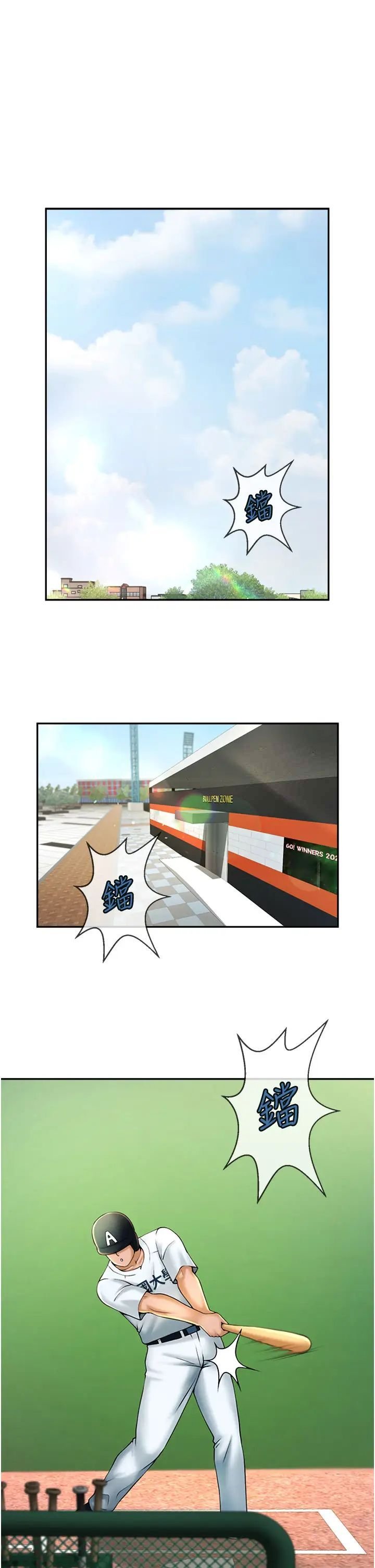 [Manhwa] Breaking up! Big stick Plot, female student#[70P]-15