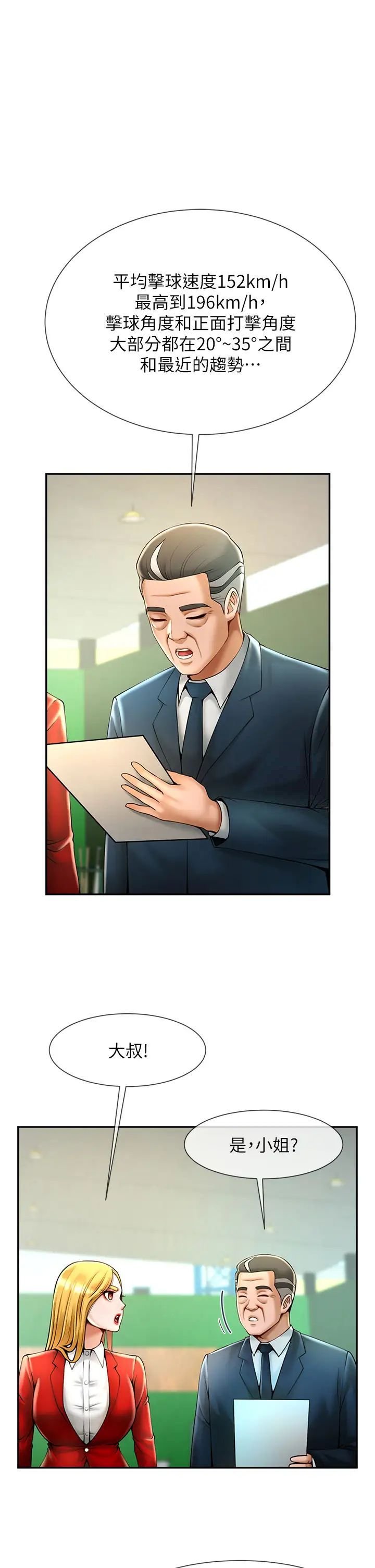 [Manhwa] Breaking up! Big stick Plot, female student#[70P]-19