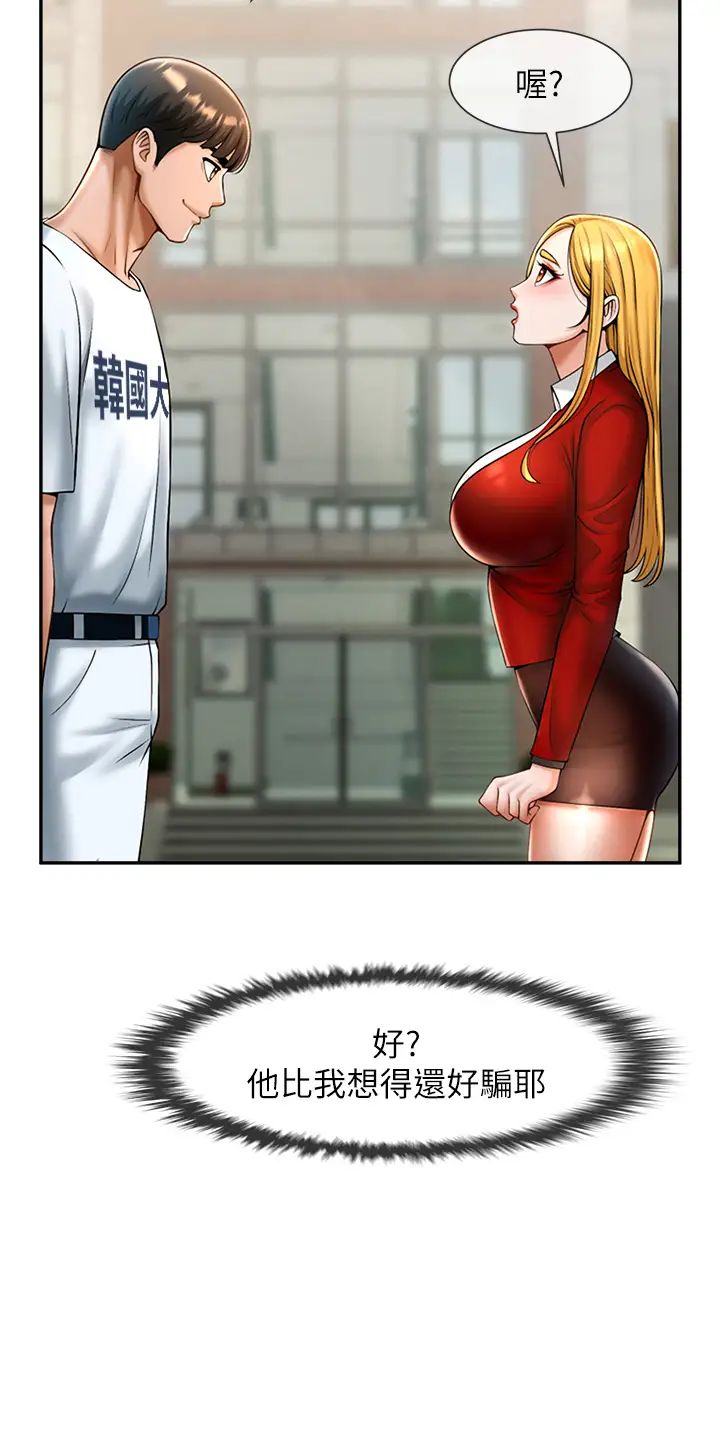 [Manhwa] Breaking up! Big stick Plot, female student#[70P]-2