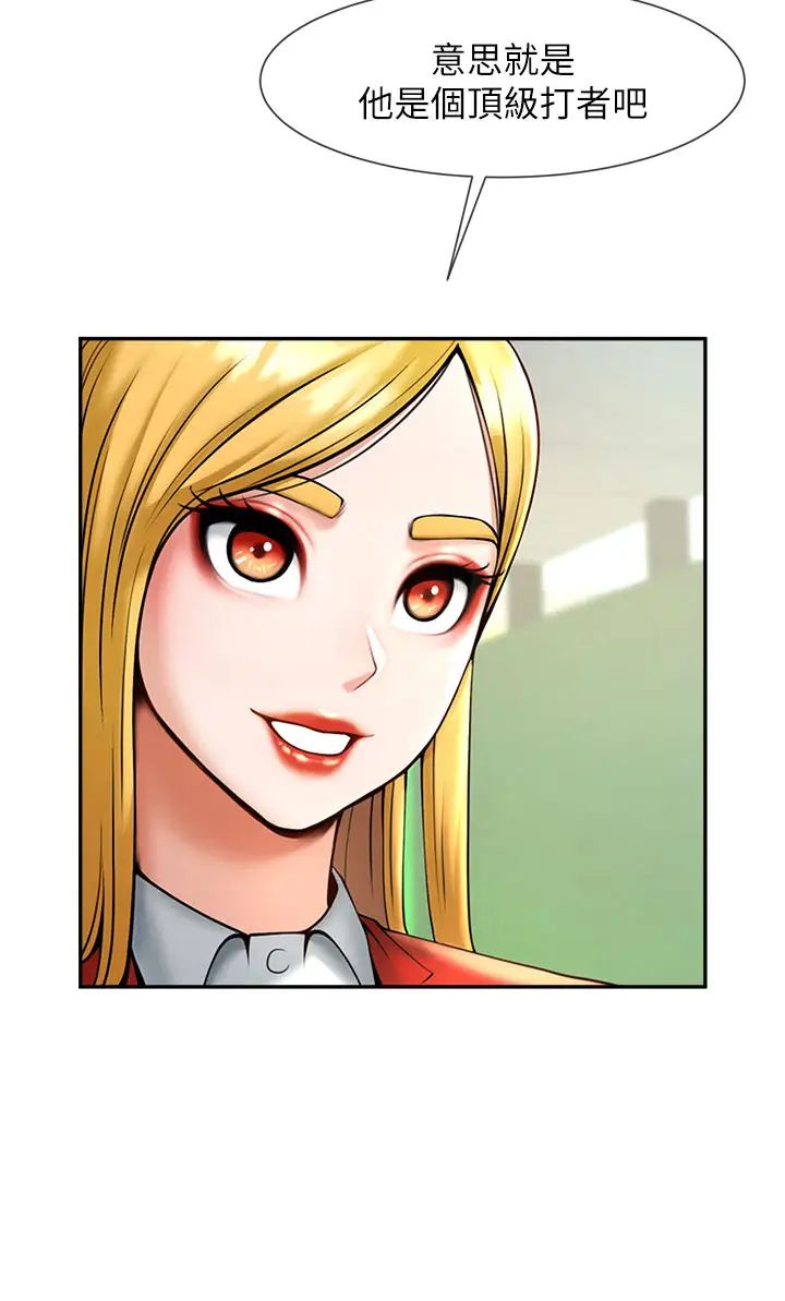 [Manhwa] Breaking up! Big stick Plot, female student#[70P]-20