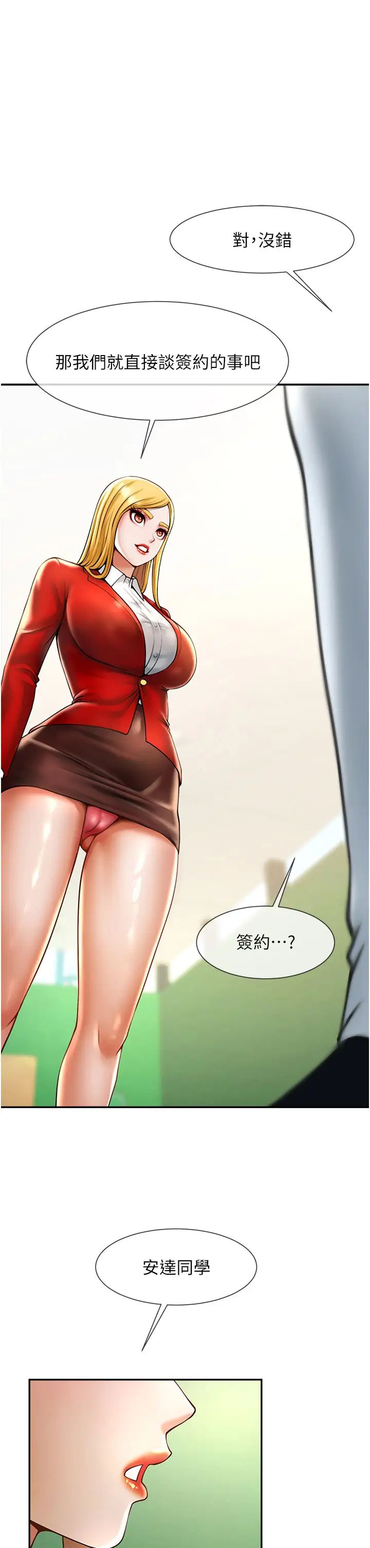 [Manhwa] Breaking up! Big stick Plot, female student#[70P]-21
