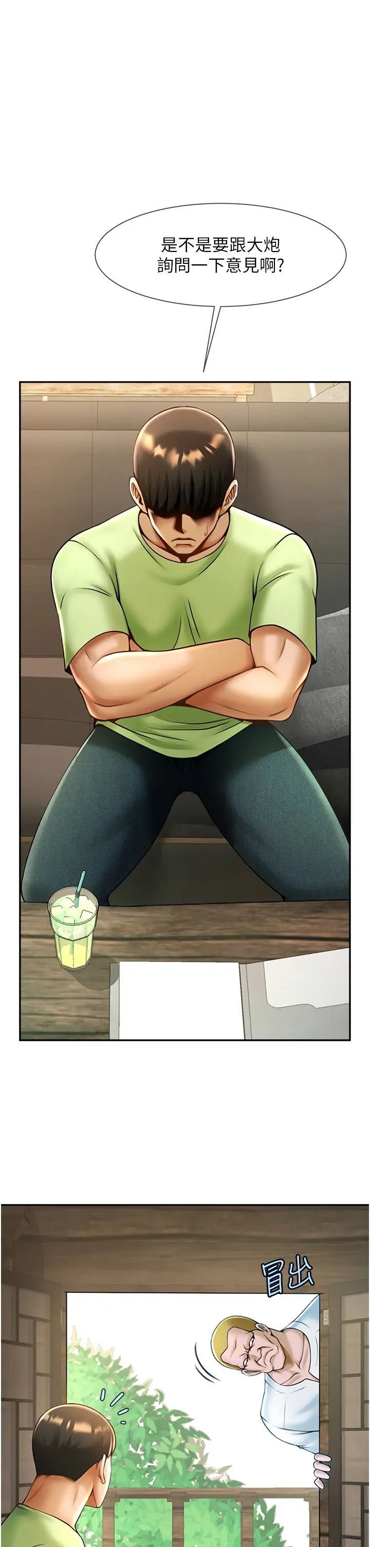 [Manhwa] Breaking up! Big stick Plot, female student#[70P]-27