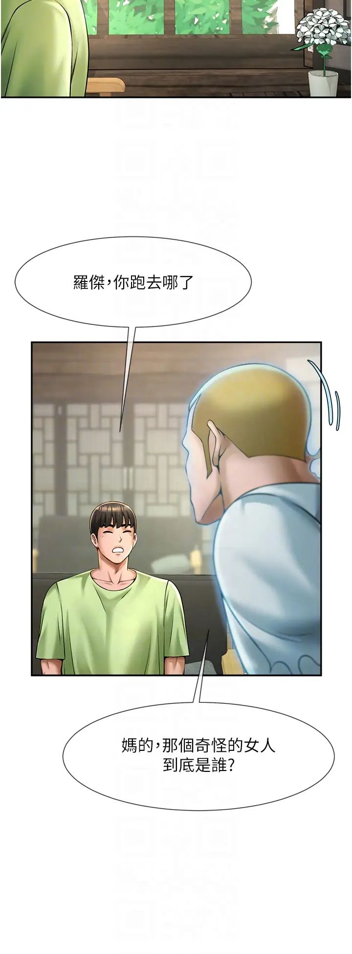 [Manhwa] Breaking up! Big stick Plot, female student#[70P]-28