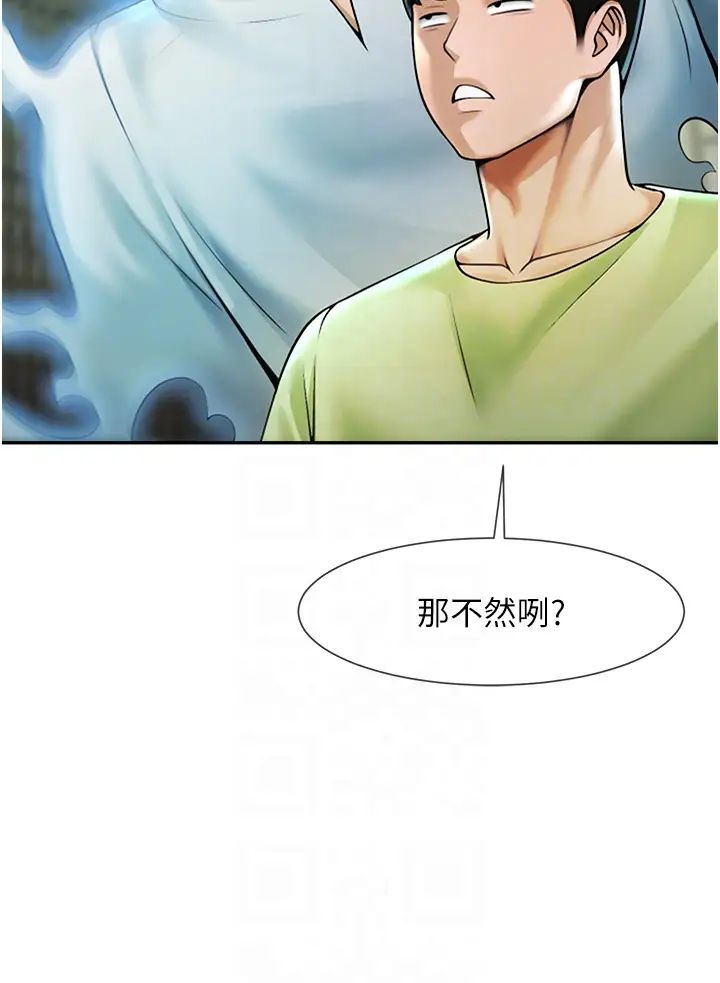 [Manhwa] Breaking up! Big stick Plot, female student#[70P]-30