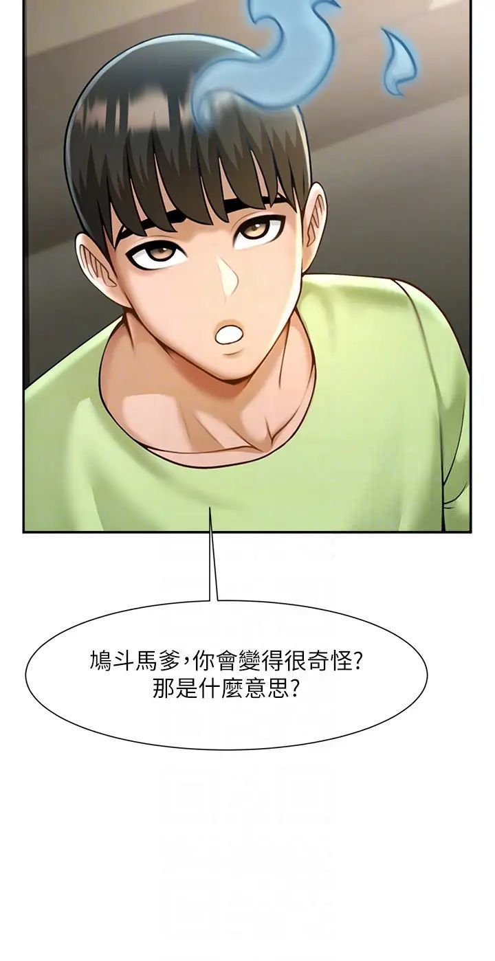 [Manhwa] Breaking up! Big stick Plot, female student#[70P]-34