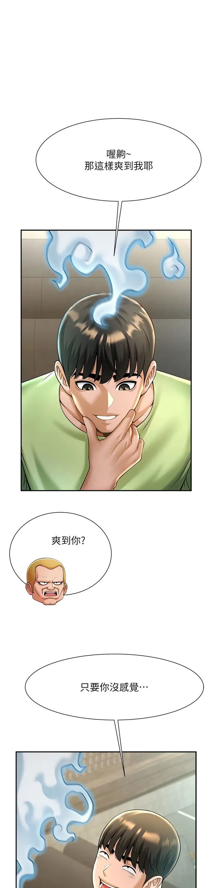 [Manhwa] Breaking up! Big stick Plot, female student#[70P]-37