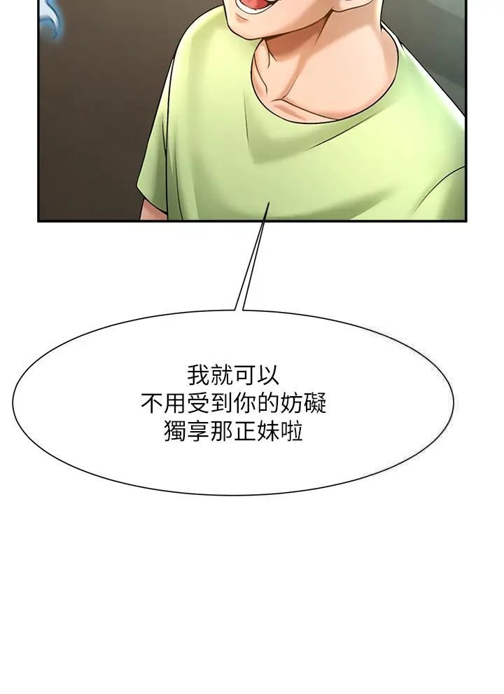 [Manhwa] Breaking up! Big stick Plot, female student#[70P]-38