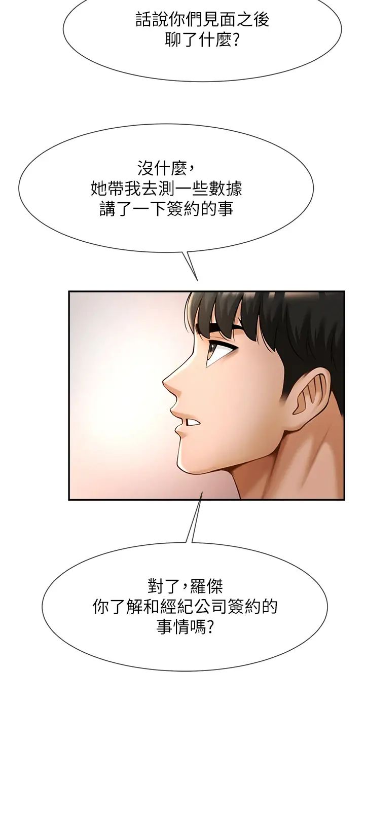 [Manhwa] Breaking up! Big stick Plot, female student#[70P]-40