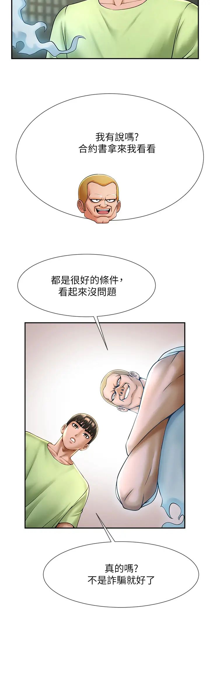 [Manhwa] Breaking up! Big stick Plot, female student#[70P]-42