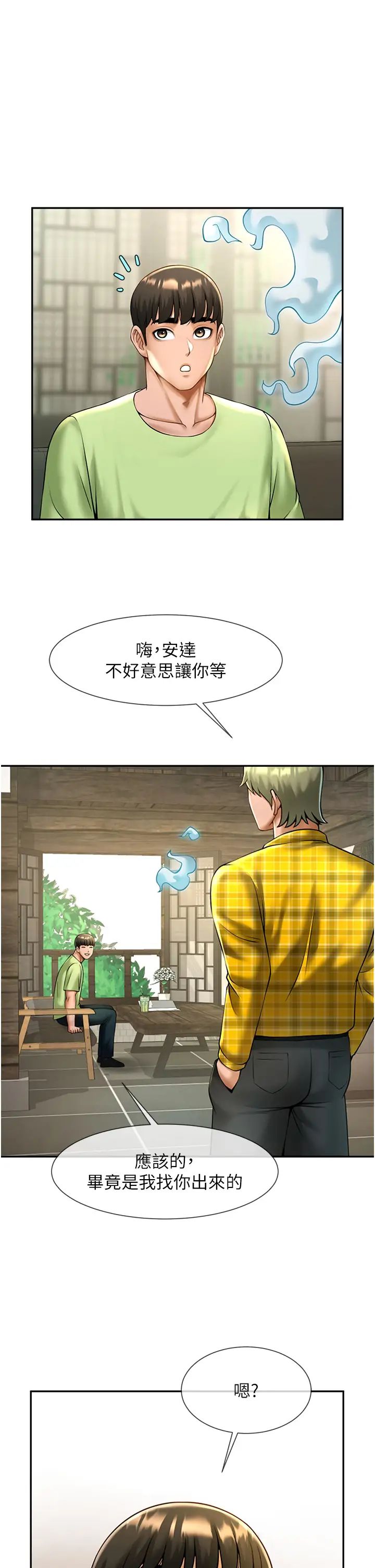 [Manhwa] Breaking up! Big stick Plot, female student#[70P]-43