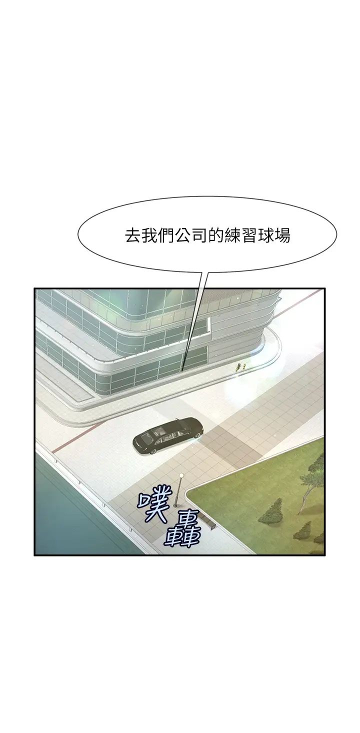 [Manhwa] Breaking up! Big stick Plot, female student#[70P]-5