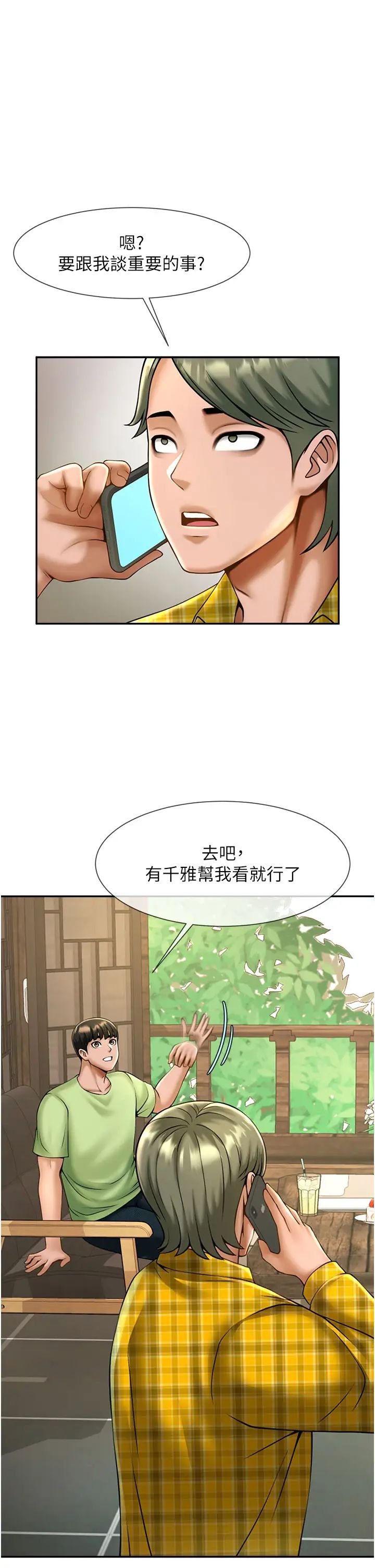 [Manhwa] Breaking up! Big stick Plot, female student#[70P]-55