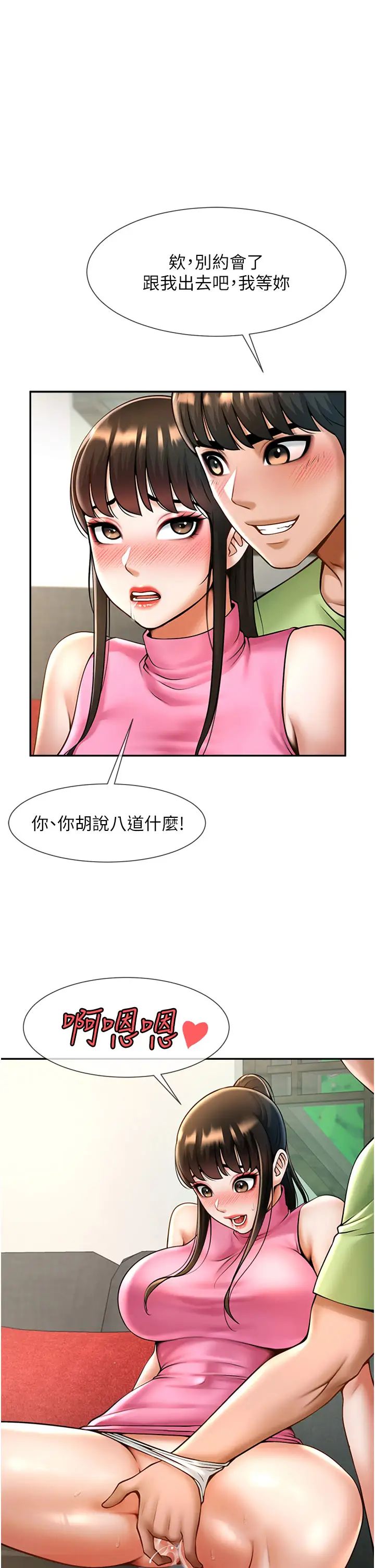 [Manhwa] Breaking up! Big stick Plot, female student#[70P]-67
