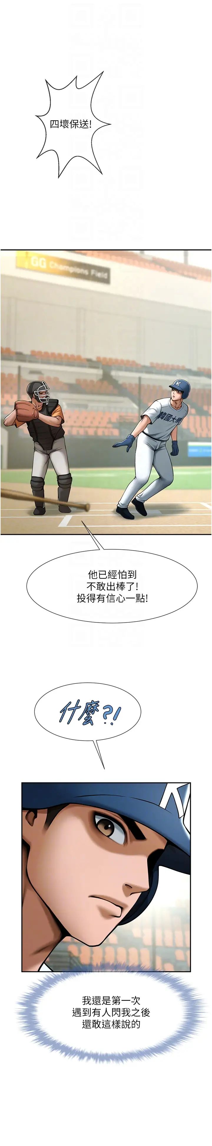 [Manhwa] Breaking up! Big stick Plot, female student#[45P]-10