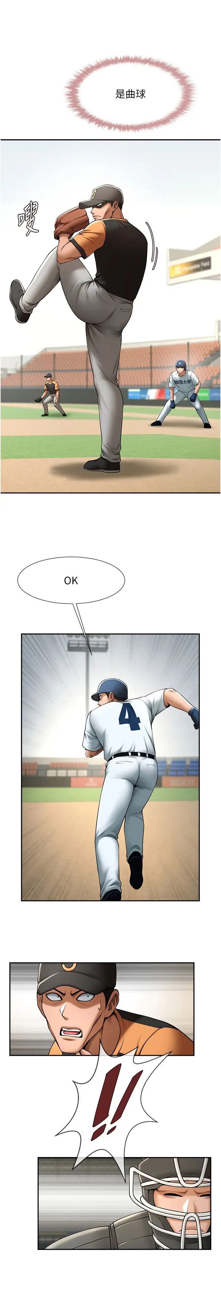[Manhwa] Breaking up! Big stick Plot, female student#[45P]-15