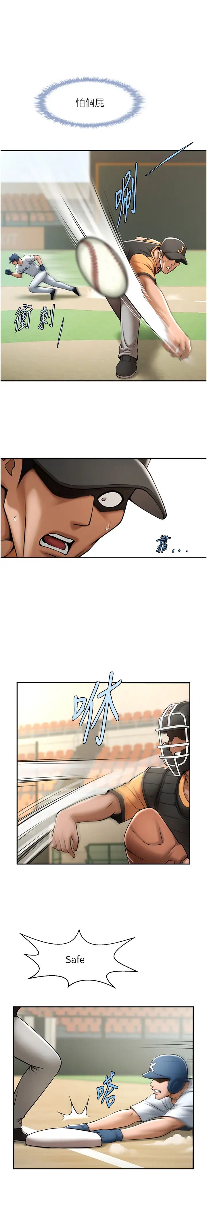 [Manhwa] Breaking up! Big stick Plot, female student#[45P]-18