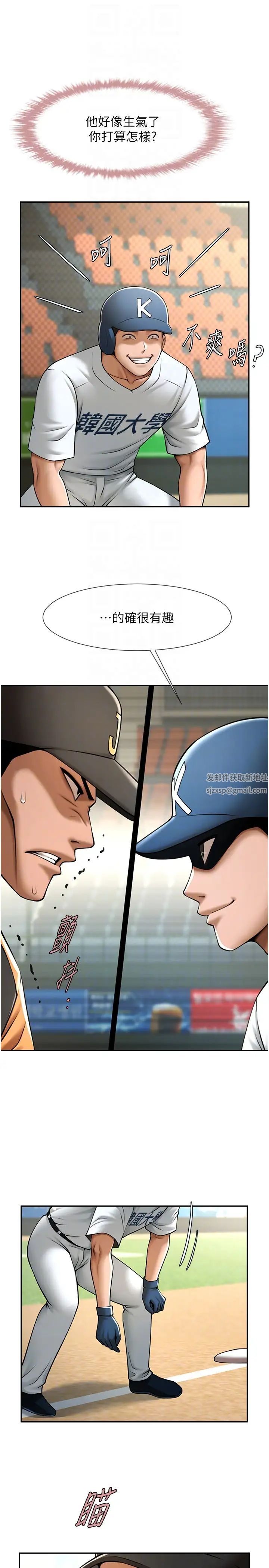 [Manhwa] Breaking up! Big stick Plot, female student#[45P]-21
