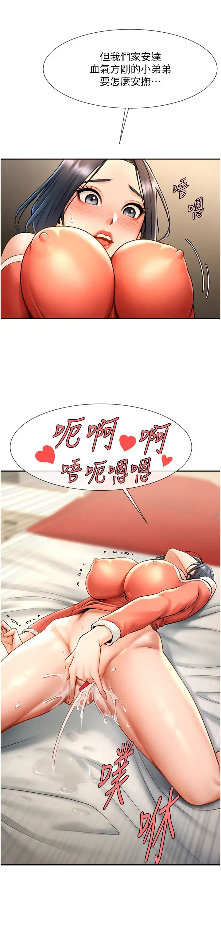 [Manhwa] Breaking up! Big stick Plot, female student#[45P]-3