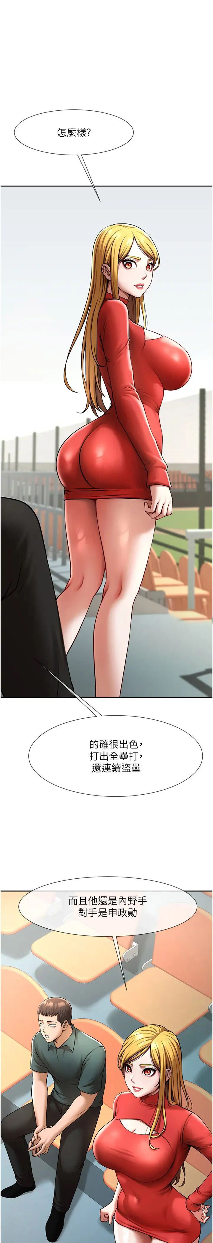 [Manhwa] Breaking up! Big stick Plot, female student#[45P]-38