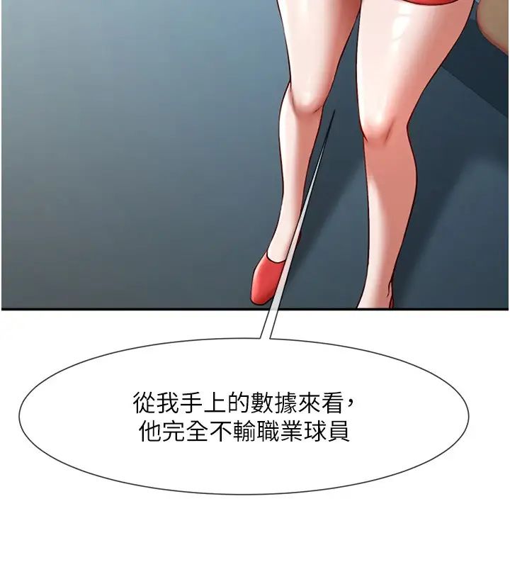 [Manhwa] Breaking up! Big stick Plot, female student#[45P]-39