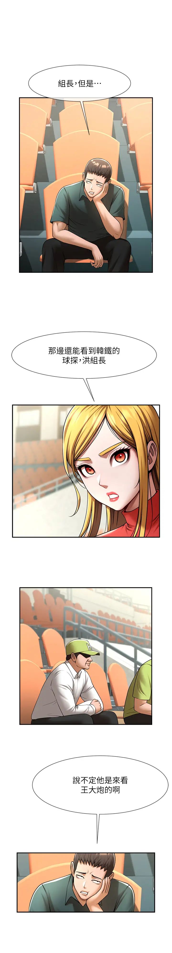 [Manhwa] Breaking up! Big stick Plot, female student#[45P]-40