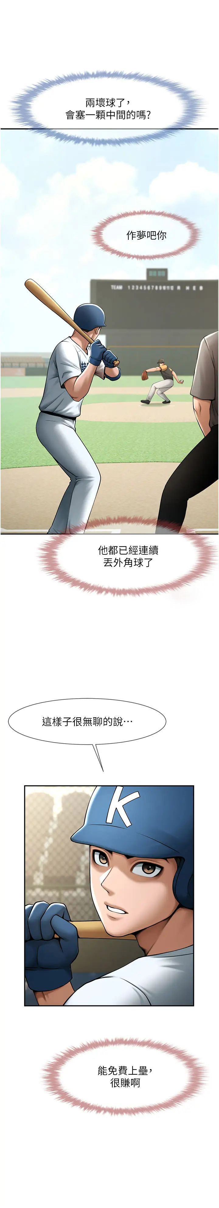 [Manhwa] Breaking up! Big stick Plot, female student#[45P]-9