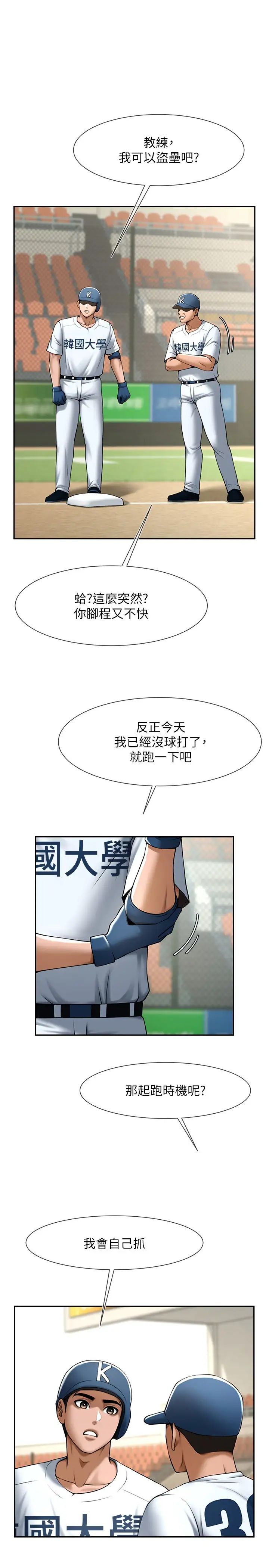 [Manhwa] Breaking up! Big stick Plot, female student#[45P]-11