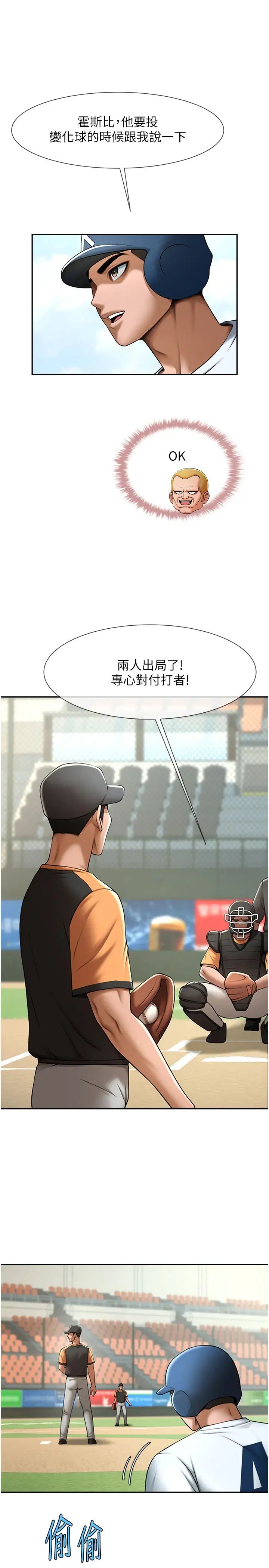 [Manhwa] Breaking up! Big stick Plot, female student#[45P]-13