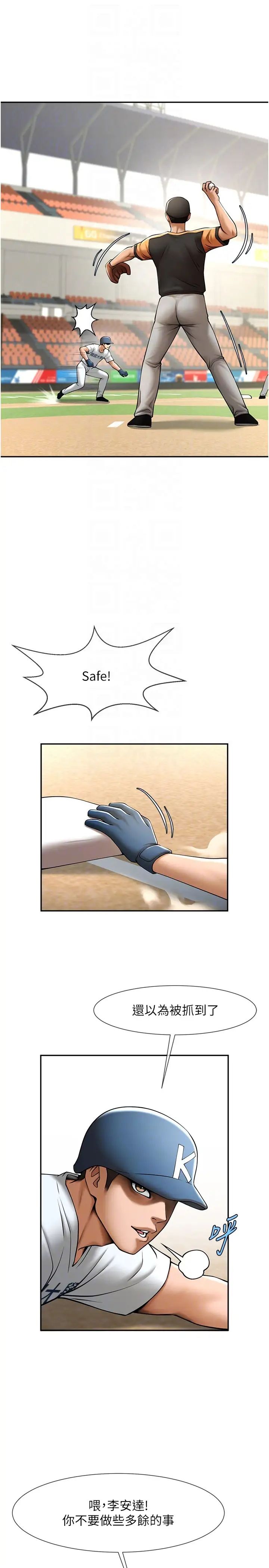 [Manhwa] Breaking up! Big stick Plot, female student#[45P]-23