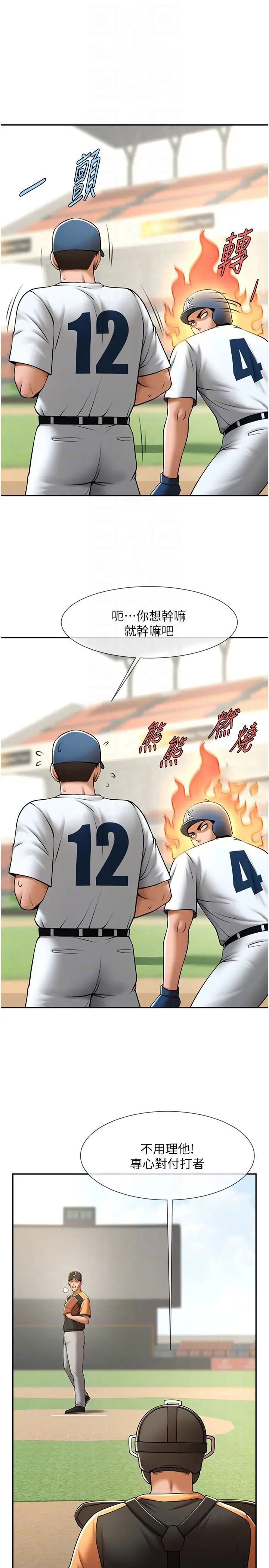[Manhwa] Breaking up! Big stick Plot, female student#[45P]-25