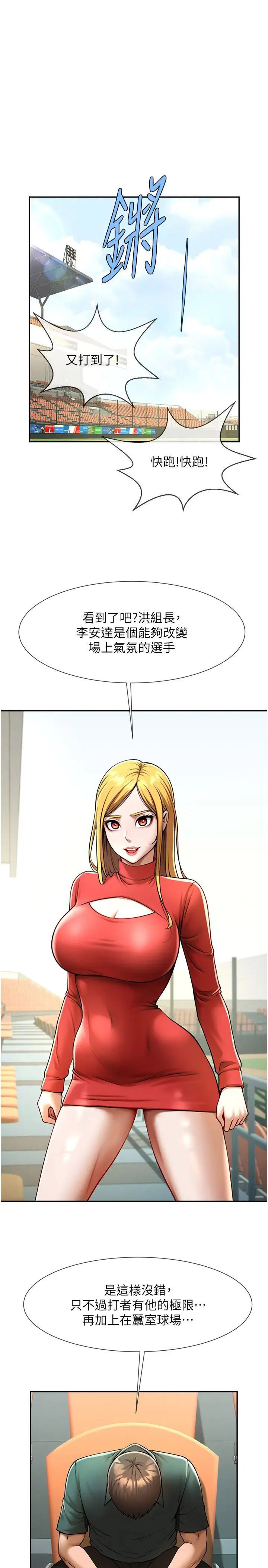 [Manhwa] Breaking up! Big stick Plot, female student#[45P]-43