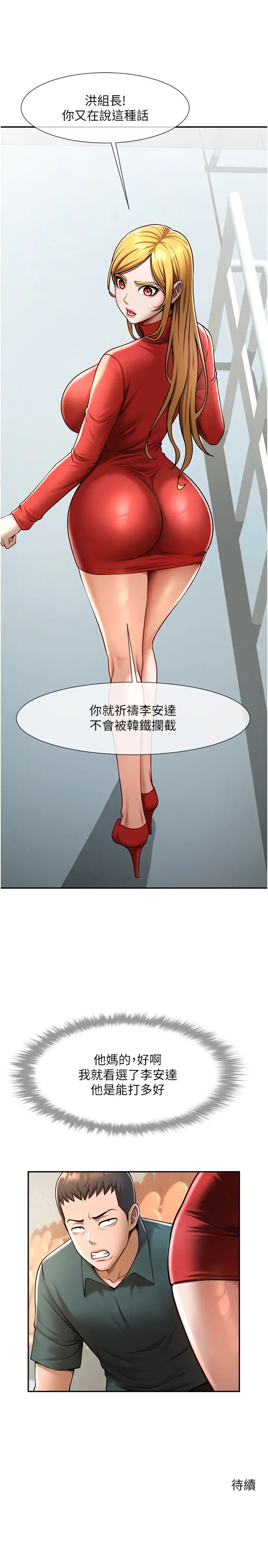 [Manhwa] Breaking up! Big stick Plot, female student#[45P]-45