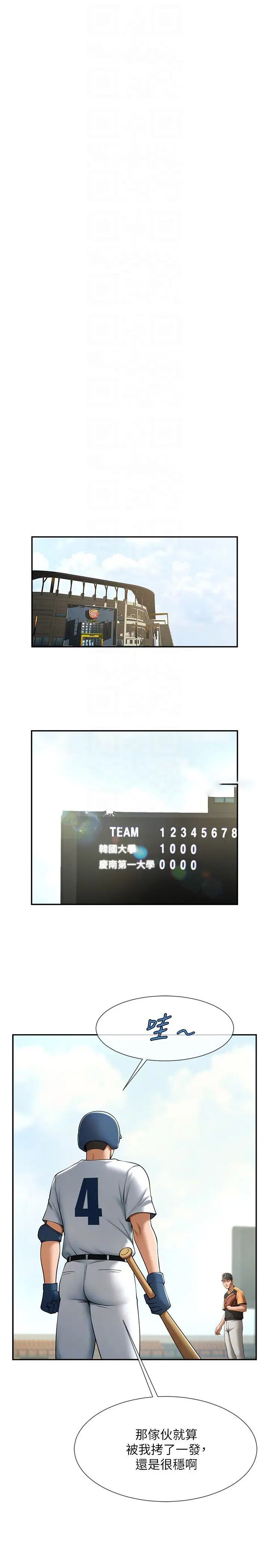 [Manhwa] Breaking up! Big stick Plot, female student#[45P]-6