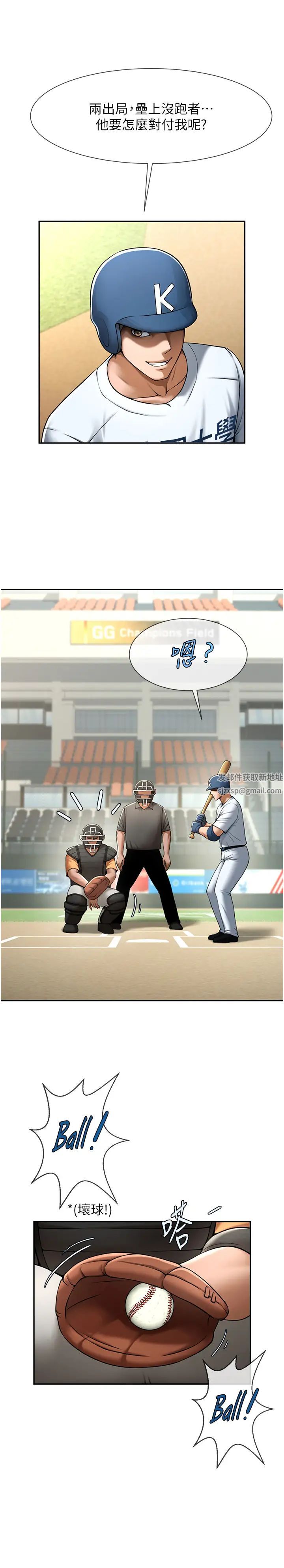 [Manhwa] Breaking up! Big stick Plot, female student#[45P]-8