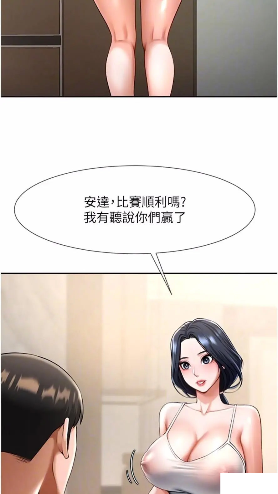 [Manhwa] Breaking up! Big stick Plot, female student#[85P]-11