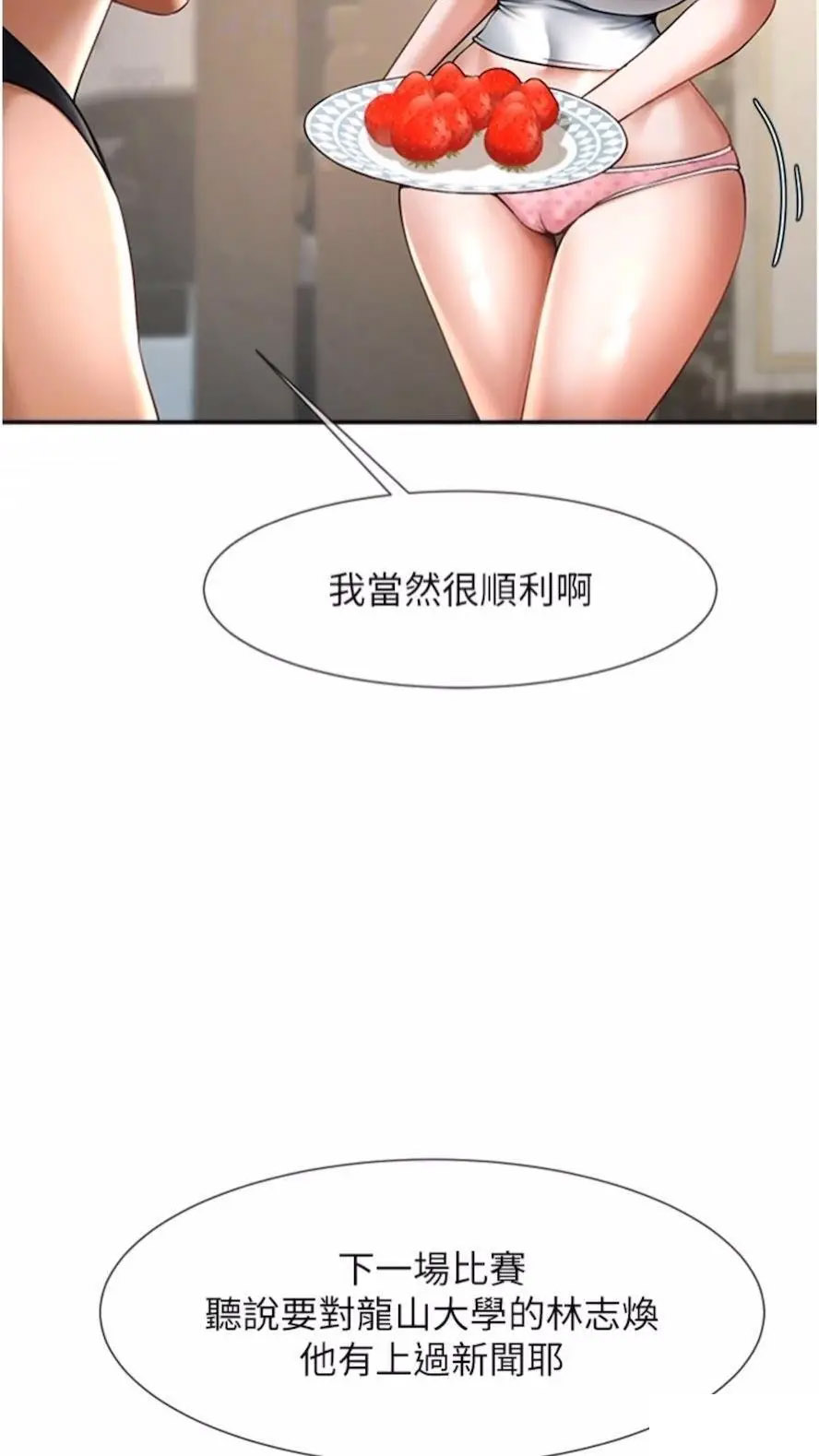 [Manhwa] Breaking up! Big stick Plot, female student#[85P]-12