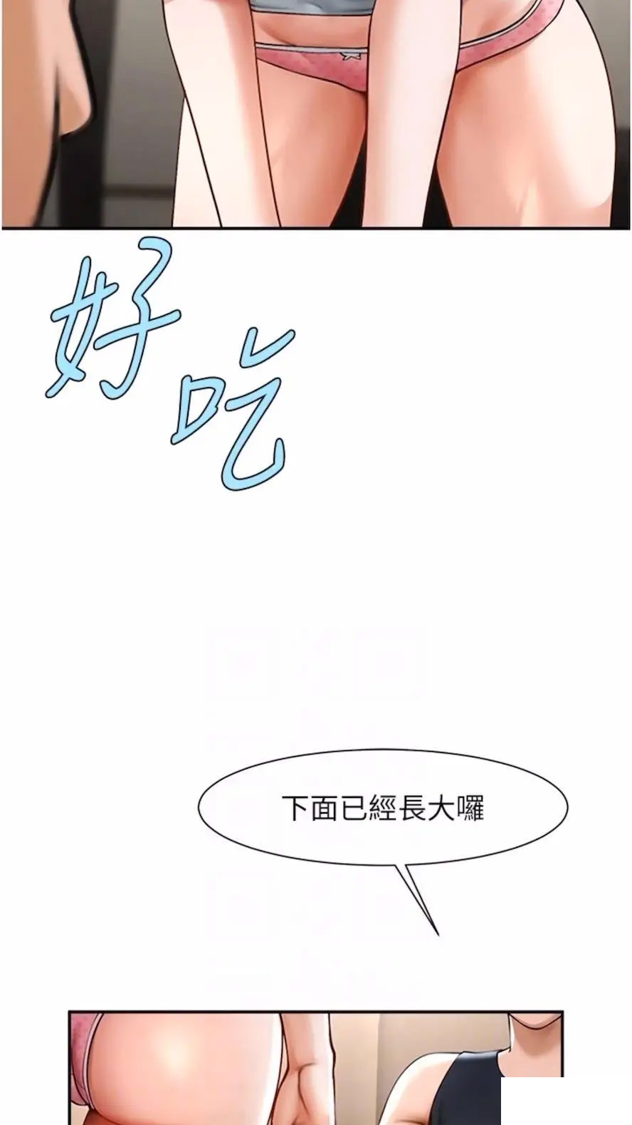 [Manhwa] Breaking up! Big stick Plot, female student#[85P]-16