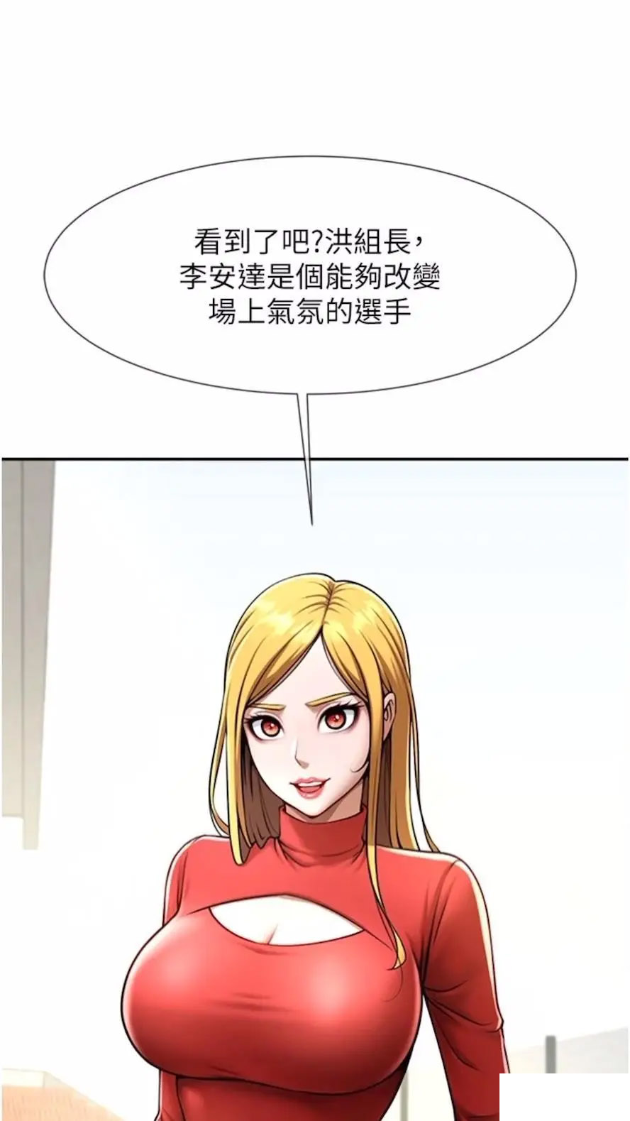 [Manhwa] Breaking up! Big stick Plot, female student#[85P]-2